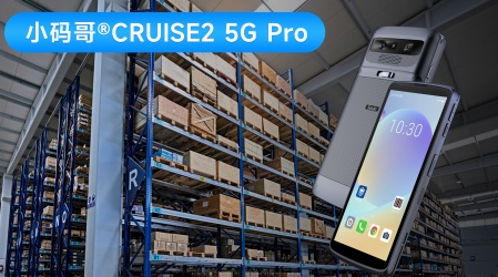 資產盤點手持設備推薦：東集AI 掃描 + OCR 識別小碼哥CRUISE2 5G Pro手持機盤點效率