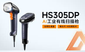 工業掃碼槍哪家好？東集HS305DP AI有線掃碼槍助力鋰電池全流程追溯