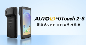 電力巡檢選對設備太關鍵！AUTOID UTouch 2-S RFID手持機適配全場景嚴苛工況