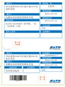 物流標(biāo)簽