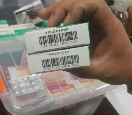 藥品監(jiān)管碼，藥監(jiān)碼.png