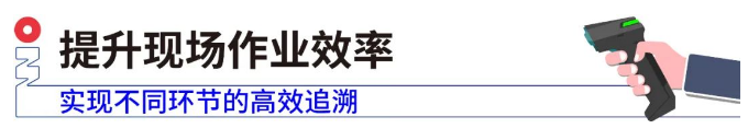 iData J16-BT提升現場作業效率.png iData J16-BT提升現場作業效率.png