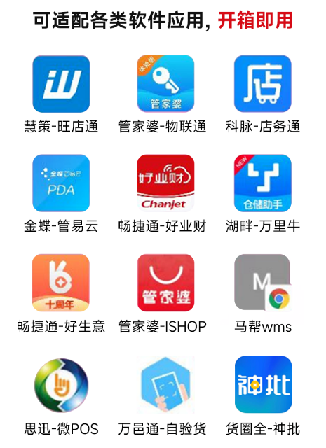 東集AUTOID 3軟件應(yīng)用.png 東集AUTOID 3軟件應(yīng)用.png