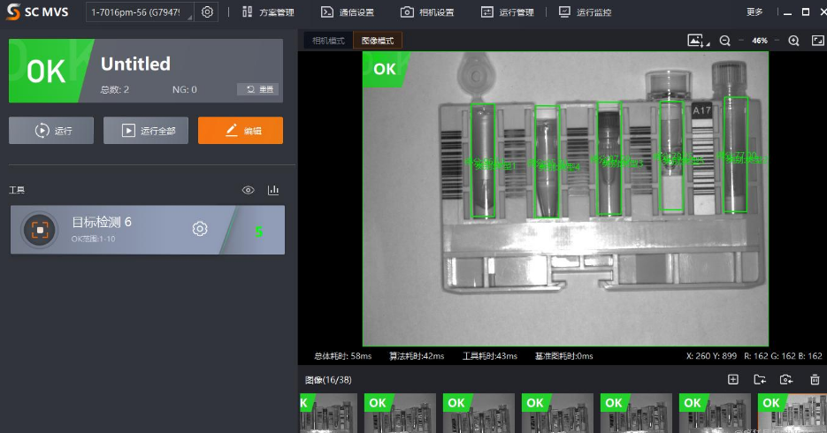 海康MV-SC301 6C-12M-WBN.png 海康MV-SC301 6C-12M-WBN.png