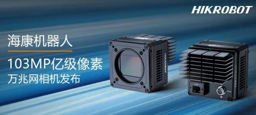 ???.03億像素萬兆網相機MV-CH1030-90TM/TC.png ???.03億像素萬兆網相機MV-CH1030-90TM/TC.png