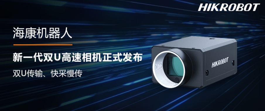 海康工業(yè)相機(jī)MV-CH250-90VM/C.png 海康工業(yè)相機(jī)MV-CH250-90VM/C.png