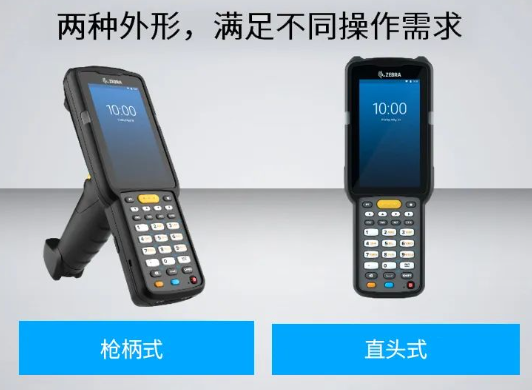 Zebra MC3300ax移動數據終端.png Zebra MC3300ax移動數據終端.png