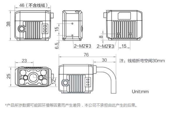 海康MV-IDB007X工業(yè)讀碼器160萬像素尺寸圖.png 海康MV-IDB007X工業(yè)讀碼器160萬像素尺寸圖.png