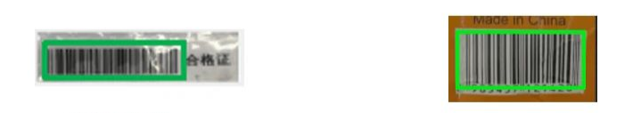 褶皺條碼 破損條碼.png 褶皺條碼 破損條碼.png