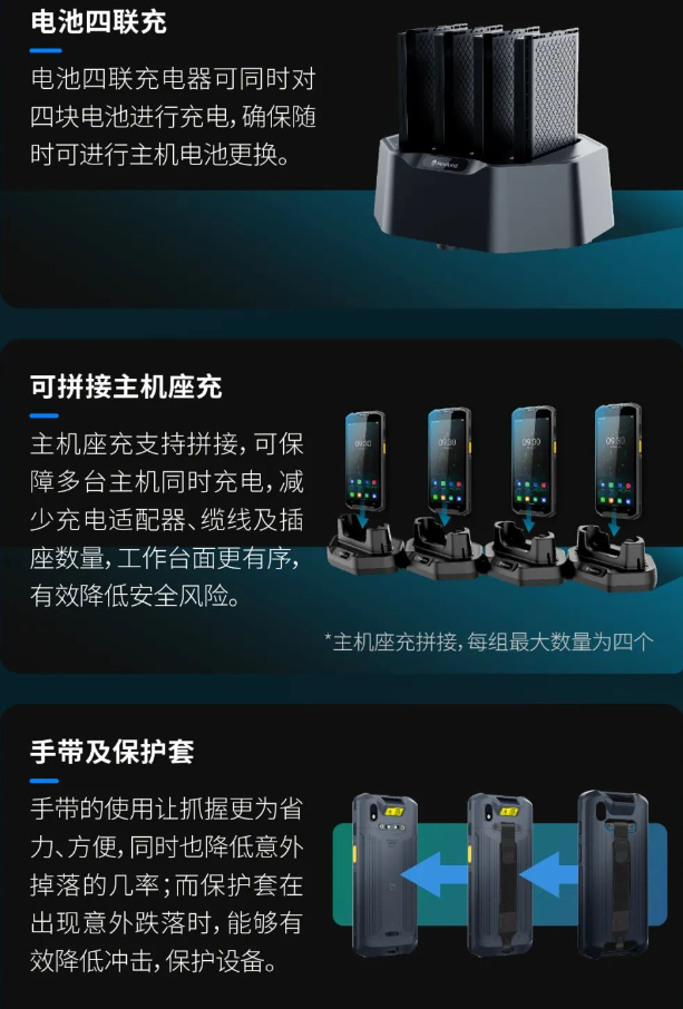 新大陸NLS-MT95移動數據采集器配件.png 新大陸NLS-MT95移動數據采集器配件.png