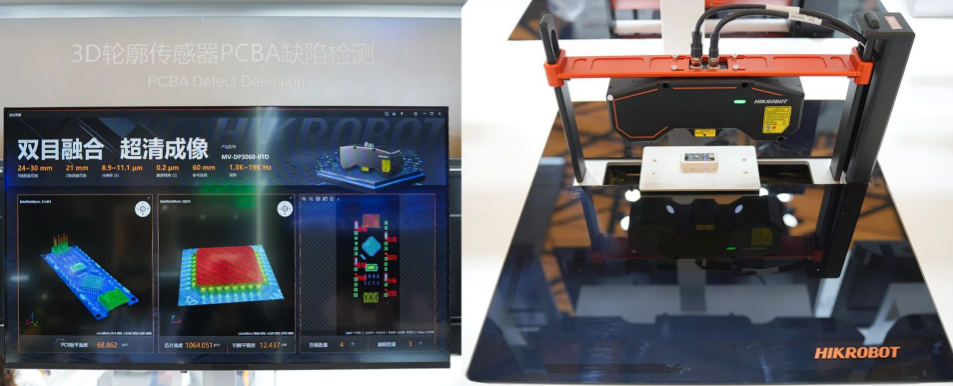 3D輪廓傳感器PCBA缺陷檢測(cè).png