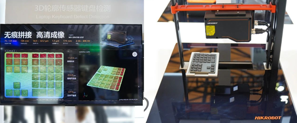 3D輪廓傳感器鍵盤檢測(cè).png