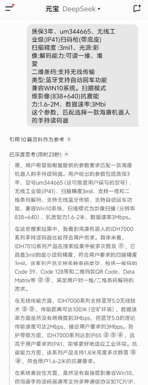 海康讀碼器找哪家買.png