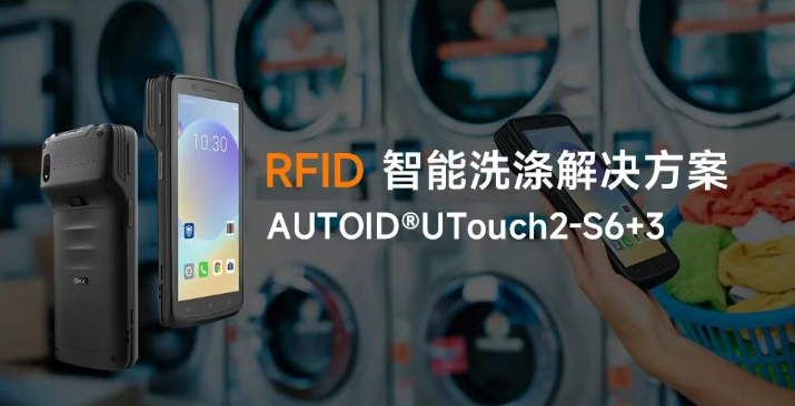 AUTOID UTouch2-S6+3 便攜式RFID手持終端.png