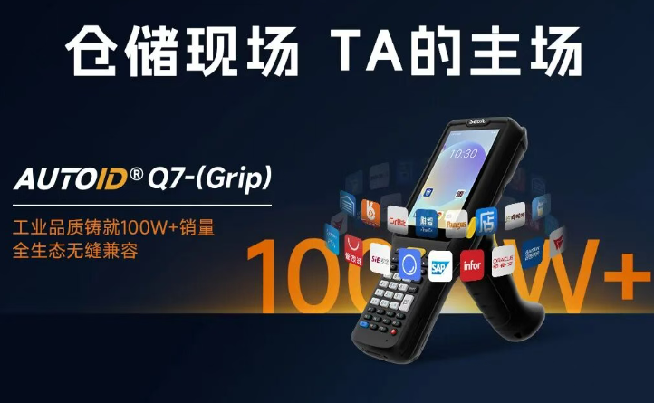 AUTOID Q7-(Grip).png