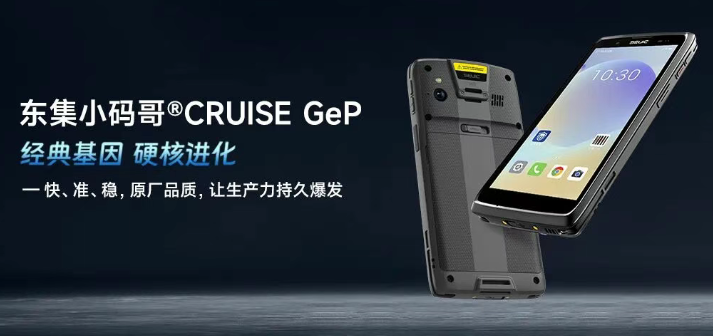 東集小碼哥?CRUISE GeP.png